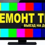 Ремонт телевизоров Шебекино