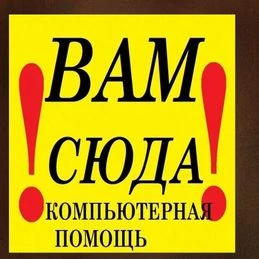 Фото РЕМОНТ НОУТБУКОВ НЕДОРОГО, ВЫЕЗД