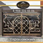 Фото №9 Кованные  Ворота Миллерово Энгельса 75. Ковстар