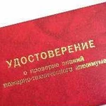 Удостоверения, допуски, дистанционное обучение