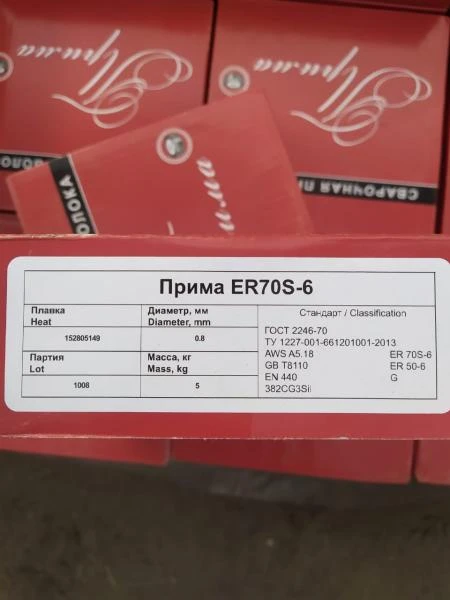 Фото Проволока сварочная св-08гс-О д.0,8 Прима 5 кг
