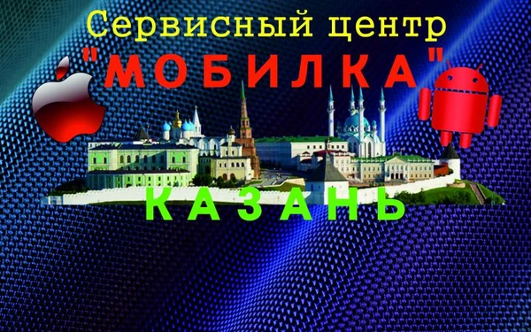Фото Ремонт телефонов, iPhone,планшетов, ноутбуков