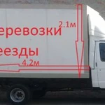 Грузоперевозки переезды грузчики