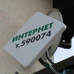 Фото №2 Безлимитный интернет 3G/4G. Спутниковый интернет.