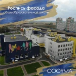 Роспись фасадов, граффити, муралы