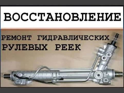 Фото Ремонт рулевой рейки и насосов гур в Ростове-на-Дону