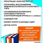 Бухгалтерские услуги для ооо, ип и физ.лиц (3ндфл)