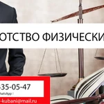 ⚖Банкротство физических лиц в Армавире✅