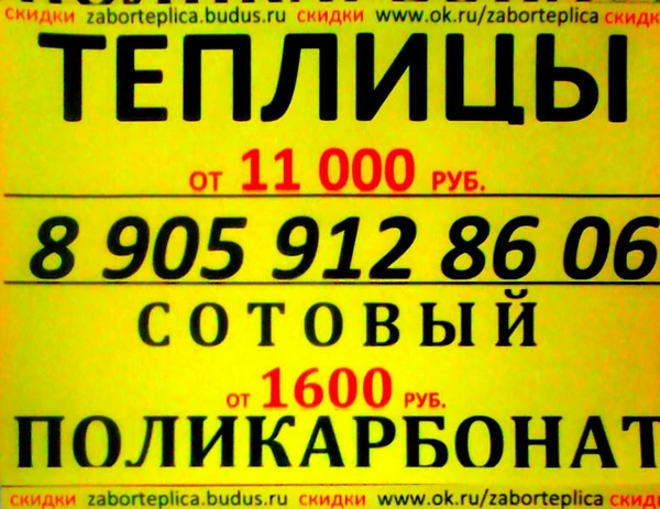 Фото Изготовление теплиц и чехлов из армированной пленки 
