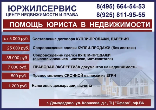 Фото Юридические консультации