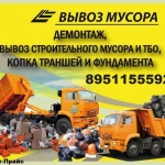 Фото №2 ВЫВОЗ  МУСОРА