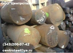 фото Продам Круг кованый ст.9ХС, пруток стальной,поковка, сталь