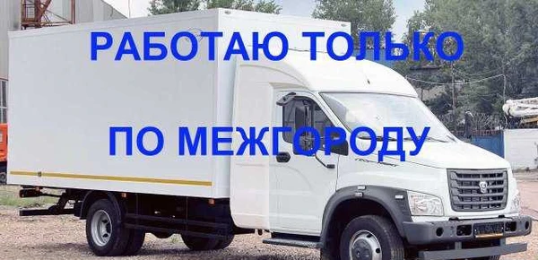 Фото Грузоперевозки