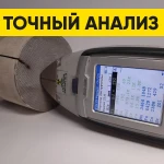 Фото №2 Прием и скупка катализаторов