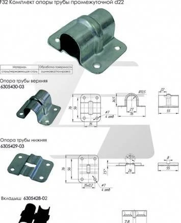 Фото Комплект опоры трубы промежуточный 03 d=22