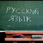 Репетитор русский язык/литература