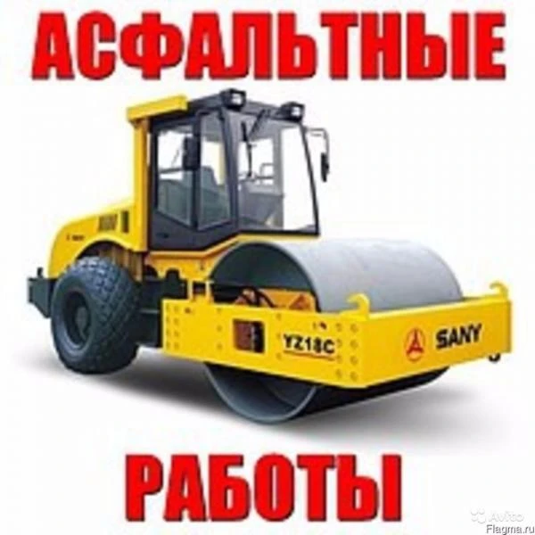 Фото Асфальтирование Барнаул