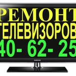 Ремонт телевизоров в Ставрополе
