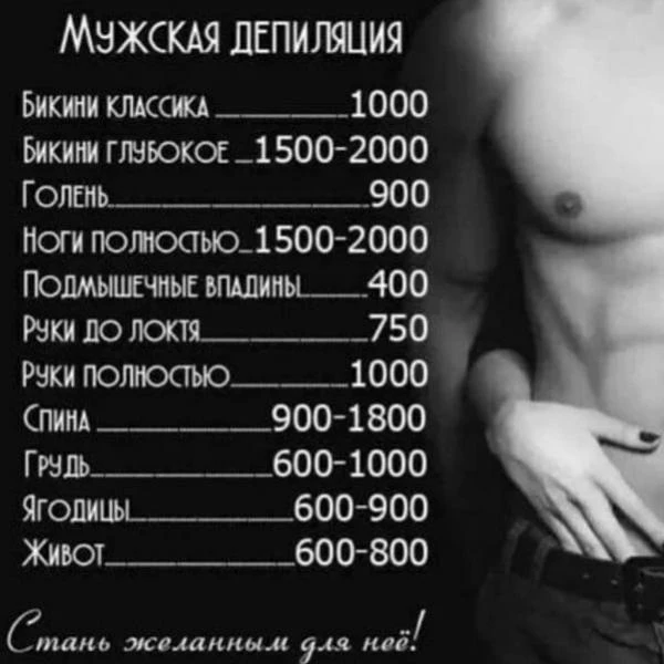 Фото Шугаринг и Восковая депиляция 