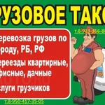 ВСЕ ВИДЫ-ГРУЗОПЕРЕВОЗОК.ГРУЗЧИКИ))