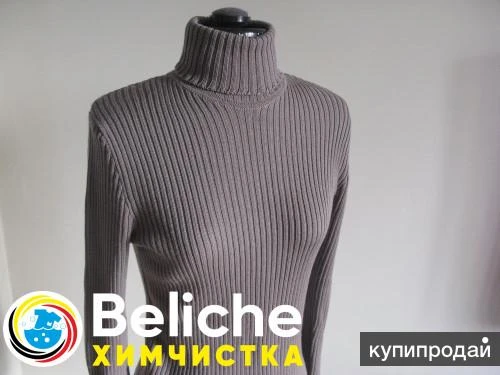 Фото Химчистка водолазки