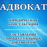 Услуги адвоката