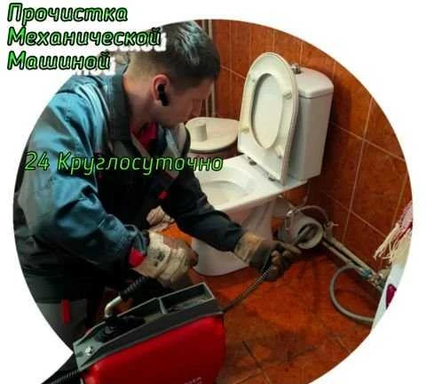 Фото Прочистка Канализации Устранение Засоров
