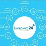 Битрикс 24 CRM настройка и внедрение