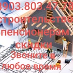 Строительство и ремонт Московская область всех вид