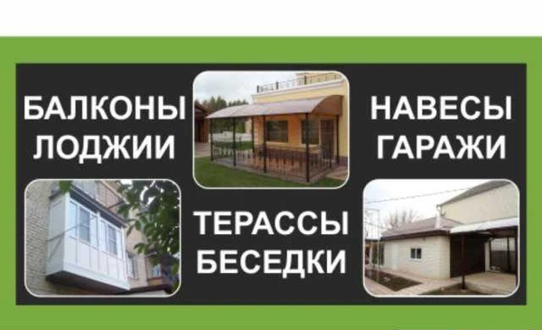 Фото Весь спектр Строительства, Окна, Навесы, Ремонт