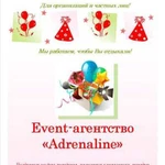 Event-агентство