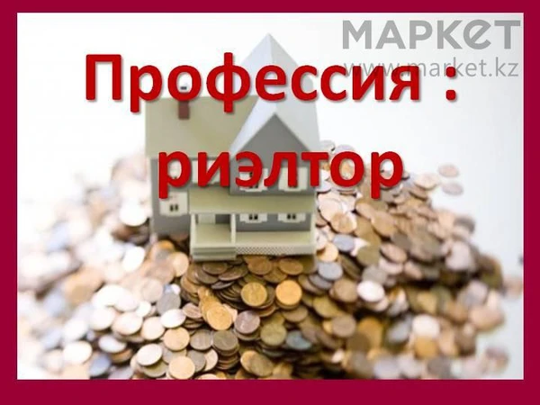 Фото риелтерские курсы