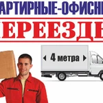 Фото №7 Грузчики Быстрого Реагирования. Переезды по Апшеронску