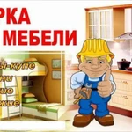 Сборка мебели на дому Ижевск