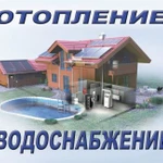 Сантехнические работы