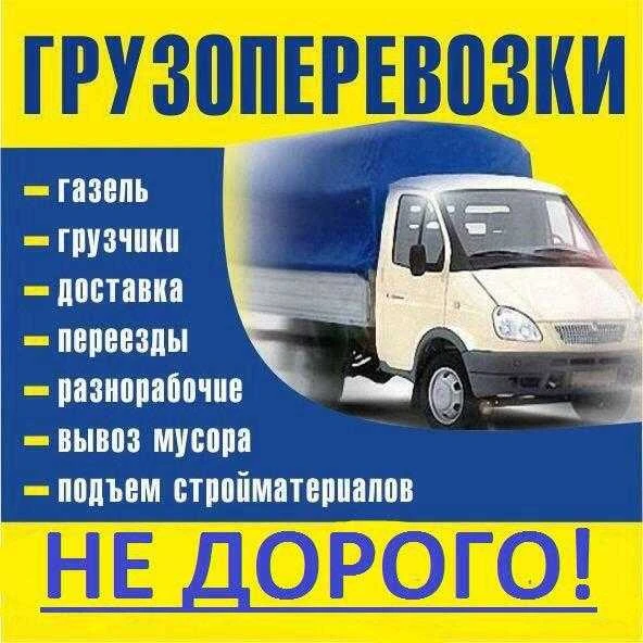 Фото Вывоз мусора 