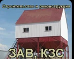 фото Мехток, зерноочистительный комплекс ЗАВ-20, ЗАВ-40, строим.