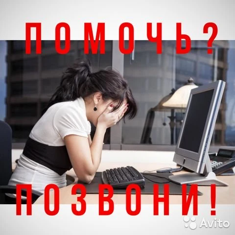 Фото Проффесиональный ремонт компьютеров, ноутбуков.