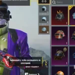 Фото №4 Аккаунт PUBG Mobile