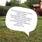 Фото №7 Покос травы