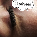 Фото №2 Наращивание ресниц