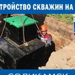 Обустройство скважин и водопровод