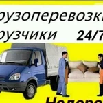 Грузчики вывоз мусора газели