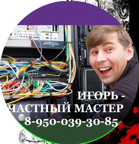 Фото Ремонт компьютеров на дому Оренбург