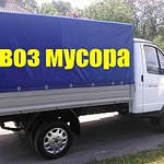 Вывоз мусора в Нижнем Новгороде