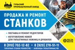 фото Ремонт станков в Туле и Москве и других городах 16К20,16В20,16К25,ТС70,МК6056,1К62,1К62Д,1В62 продажа после капитального ремонта с гарантией и заводскими нормами точностями. Тульский Промышленный Завод ремонт продажа токарных станков.