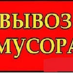 Вывоз мусора. Погрузка. Уборка. Спуск.