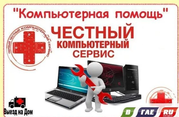 Фото Компьютерная помощь. Настройка Wi-Fi роутера.