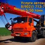 Услуги Автокрана 16, 25, 40, 50 тонн в Ангарске