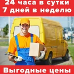 Услуги грузчиков